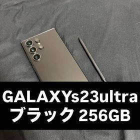 Galaxy S23 ultra ブラック 256GB t40