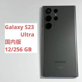 Samsung Galaxy S23 Ultra 国内版 グリーン 本体