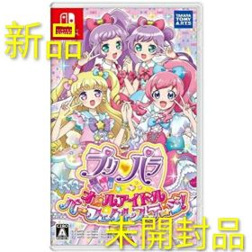 プリパラ オールアイドルパーフェクトステージ！Switch ソフト