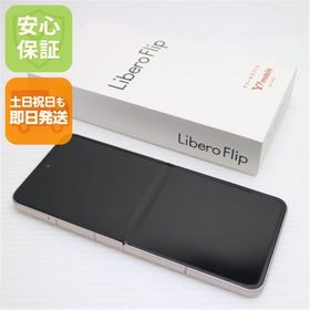 Libero Flip 新品 25,500円 中古 19,350円 | ネット最安値の価格比較