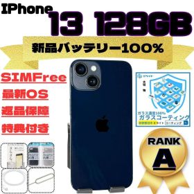iPhone 13 128GB SIMフリー 新品バッテリー100%