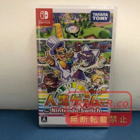 ☆新品未開封 人生ゲーム for Nintendo Switch Nintendo Switch - 新品