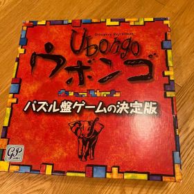 【美品】Ubongo ウボンゴ ボードゲーム