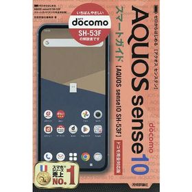 AQUOS sense10 新品 1,980円 中古 45,500円 | ネット最安値の価格比較