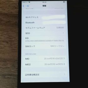 iPhone SE2(第2世代) 64GB