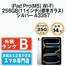 【中古】iPad Pro(M5) Wi-Fi 256GB 11インチ(標準ガラス) シルバー A3357 2018年 本体 Wi-Fiモデル タブレット アイパッド アップル apple 【送料無料】 ipdpm5mtm4784