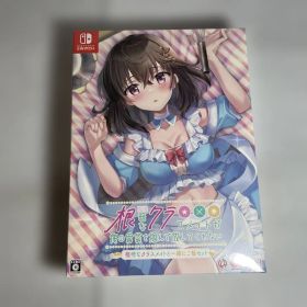 【Switch】根暗なクラスメイトが俺の胃袋を掴んで放してくれない