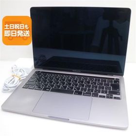 MacBook Pro 2020 13型 (Intel) 新品 60,000円 中古 | ネット最安値の