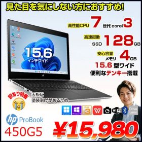 HP PROBOOK 450G5 中古 ノート Office Win10 or Win11 第7世代 [Core i3 7020U メモリ4GB SSD128GB 無線 テンキー カメラ Type-C 15.6型 ] ：訳あり