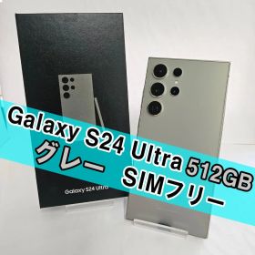 Galaxy S24 ULTRA 512GB グレーSIMフリー