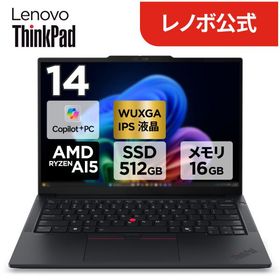 ntcp【公式・直販】Copilot+ PC ノートパソコン Lenovo ThinkPad E14 Gen 8 14.0インチ WUXGA IPS液晶 AMD Ryzen AI 5 430 メモリ 16GB SSD 512GB Windows11 Pro