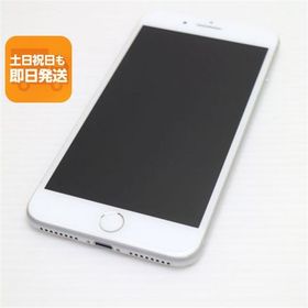 新品同様 SIMフリー iPhone8 PLUS 256GB シルバー 即日発送 スマホ Apple 本体 白ロム あすつく 土日祝発送OK