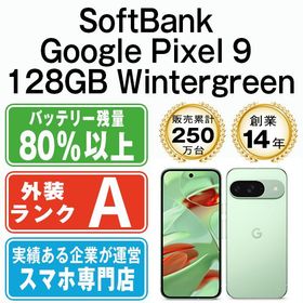Google Pixel 9 グリーン 中古 56,000円 | ネット最安値の価格比較