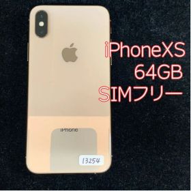 iPhone XS 本体 64GB ゴールド ドコモ版SIMフリー MTAY2J/A