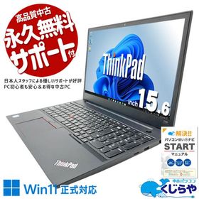 ノートパソコン 中古 Office付き Windows11 Pro Lenovo ThinkPad E590 Corei7 16GB 15.6型 中古パソコン