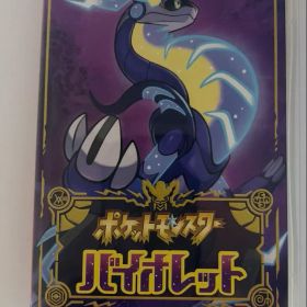 ポケットモンスター バイオレット Nintendo Switch