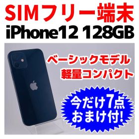 SIMフリー iPhone12 128GB 1708 ブラック バッテリー良好