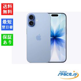 iPhone 17 256GB ブルー 新品 137,389円 中古 113,300円 | ネット最