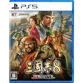 コーエーテクモゲームス PS5ゲームソフト 三國志8 REMAKE ELJM-30386