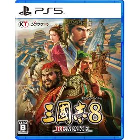 【PS5】三國志8 REMAKE