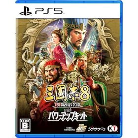 【PS5】三國志8 REMAKE with パワーアップキット