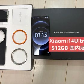 Xiaomi 14 Ultra 中古 80,000円 | ネット最安値の価格比較 プライスランク