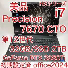 美品 12世代 HXシリーズ i7 32GB 2TB Precision7670
