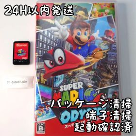 【中古良品】スーパーマリオ オデッセイ Switch 24H以内発送