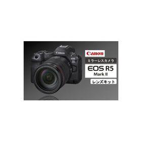 ふるさと納税 国東市 【Canon】 キヤノン ミラーレス カメラ EOS R5 MarkII レンズキット_0048C