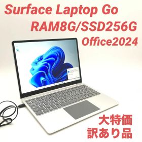 【大特価】 Surface Laptop Go 8G/256G Office