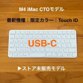 使用僅少｜USB-C｜限定カラー｜Touch ID｜Magic Keyboard