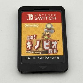ソフトのみ ニンテンドースイッチ 進め!キノピオ隊長