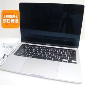 MacBook Pro 2020 13型 (Intel) 新品 60,000円 中古 | ネット最安値の