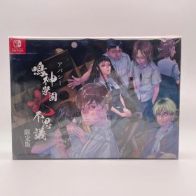 【新品未開封】Switch アパシー 鳴神学園七不思議 限定版