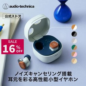 【期間限定セール 16％OFF 9/2 23:59まで】オーディオテクニカ ATH-SQ1TW2NC ワイヤレスイヤホン ノイズキャンセリング Bluetooth ながら聞き