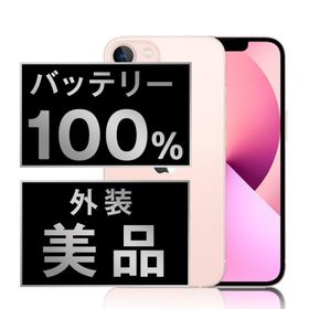 バッテリー新品交換済 iPhone13 512GB ピンク SIMフリー 中古 外装Aランク 美品 電池新品交換済 本体 返品OK