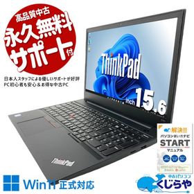 ノートパソコン 中古 Office付き Windows11 Pro Lenovo ThinkPad E590 Corei7 16GB 15.6型 中古パソコン