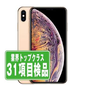 iPhoneXS 512GB ゴールド SIMフリー 中古 本体 良品 スマホ 7日間返品OK あすつく ipxsmtm879