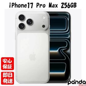 iPhone 17 Pro Max 新品 185,100円 中古 108,000円 | ネット最安値の