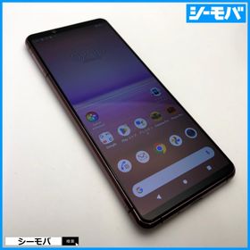 SONY Xperia 5 II 新品¥93,999 中古¥9,780 | 新品・中古のネット最安値