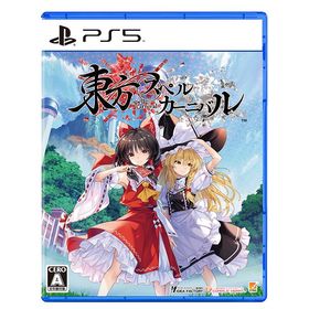 【送料無料】[PS5]/ゲーム/東方スペルカーニバル [通常版]