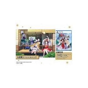 中古PS5ソフト 東方スペルカーニバル 幻想郷スペシャルパック