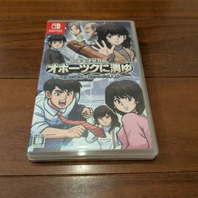 Switch 北海道連鎖殺人 オホーツクに消ゆ ～追憶の流氷・涙のニポポ人形～