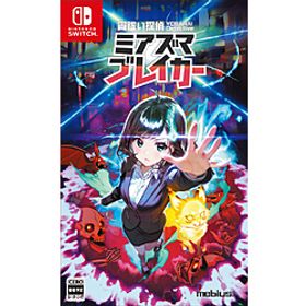 宵祓い探偵ミアズマブレイカー 【Switchゲームソフト】