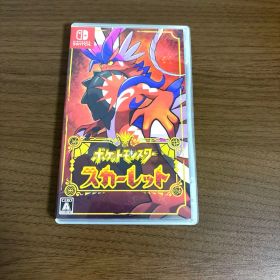 ポケットモンスタースカーレット
