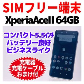 SIMフリー Xperia AceⅡ 64GBブラック 180 電池良好