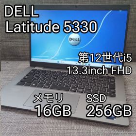 Latitude 5330 i5-1245U 16GB 256GB 第12世代