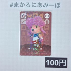 ★《100円》新品amiiboカード 第1弾 011 カットリーヌ（SP）