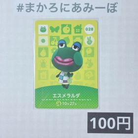 ★《100円》新品amiiboカード 第1弾 028 エスメラルダ