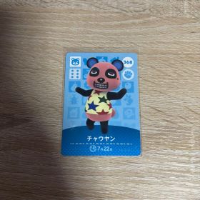 あつまれどうぶつの森 あつ森 アミーボ amiibo カード チャウヤン 368